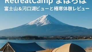 富士山と河口湖をバックにしたテントの写真風景