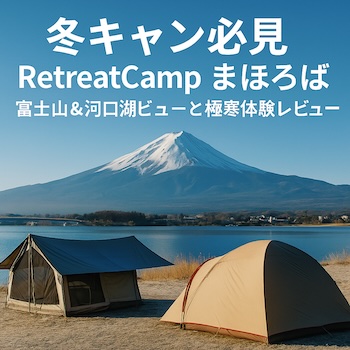 富士山と河口湖をバックにしたテントの写真風景