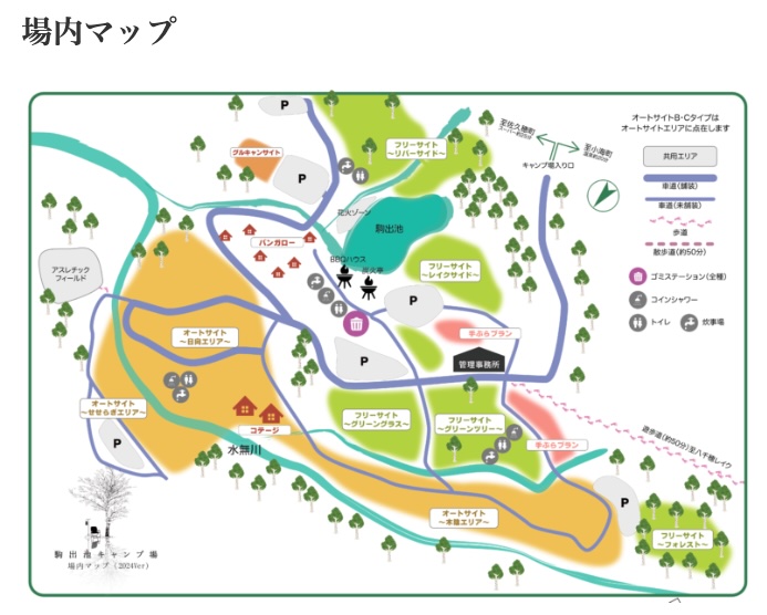 駒出池キャンプ場場内マップ図